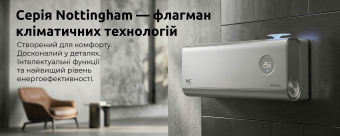 Кондиціонер NC clima Nottingham CI12EHNIw0eu/NCO12EHNIw0eu до -25